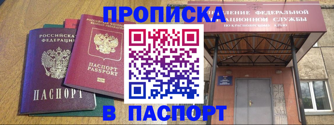 временная регистрация в Данилове
