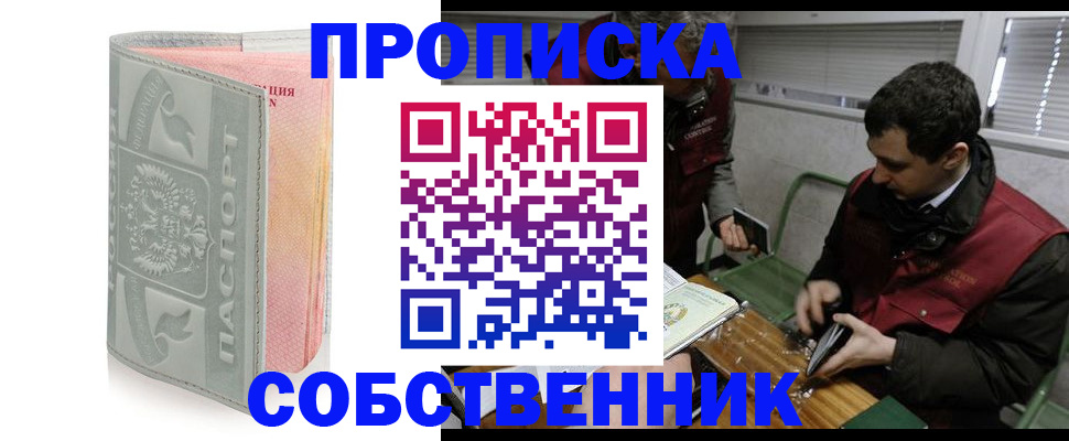 пропишу в квартире в Данилове