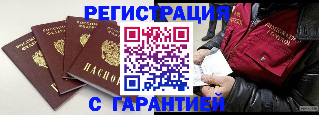 регистрация в Данилове