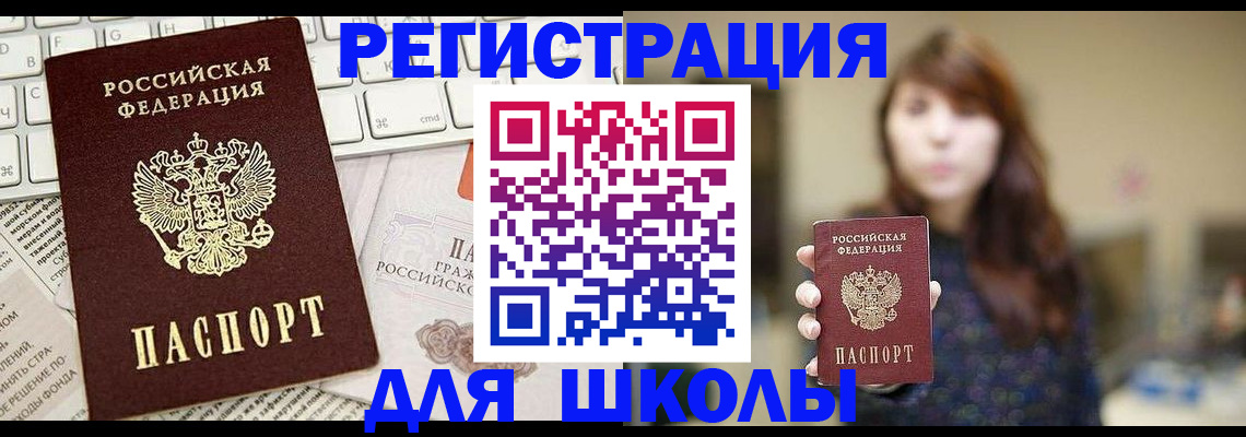 регистрация в Данилове